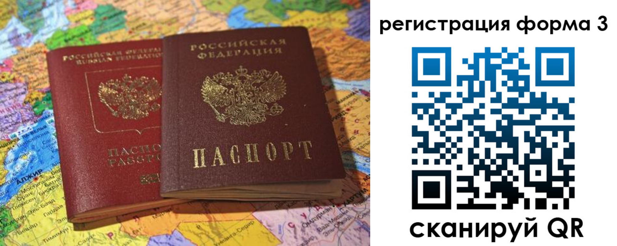 временная регистрация для школы в Коврове