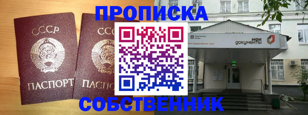 прописка законно в Коврове