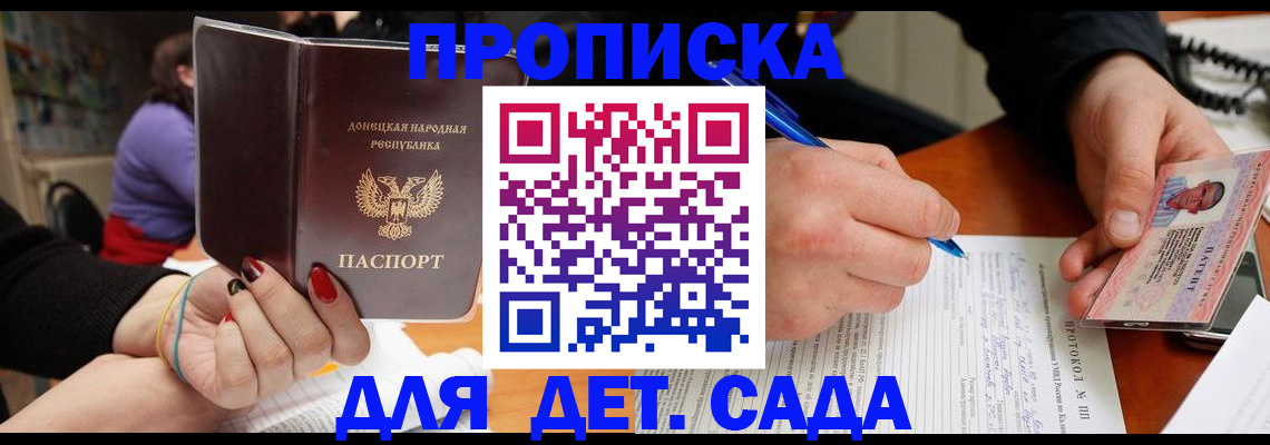 прописка от собственника в Коврове