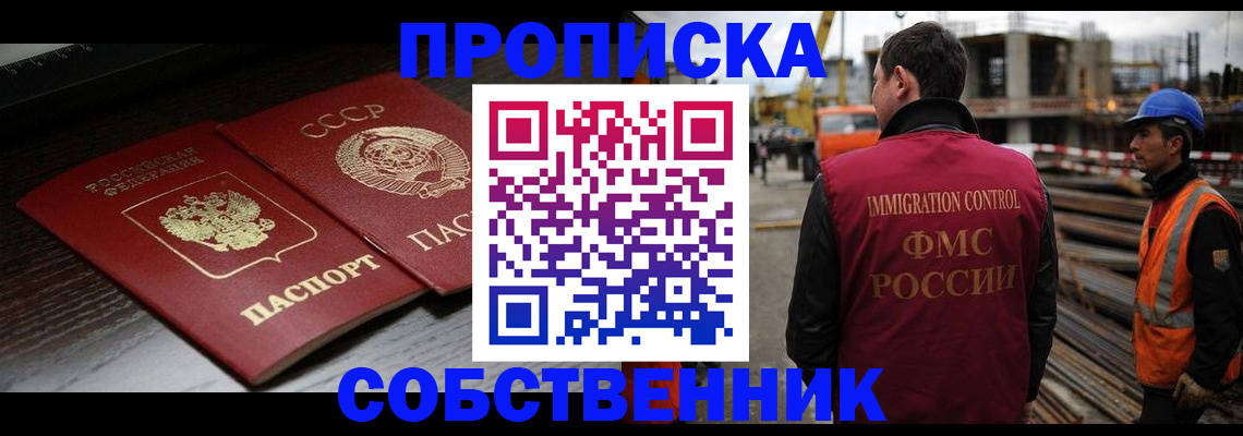 прописка поиск в Коврове