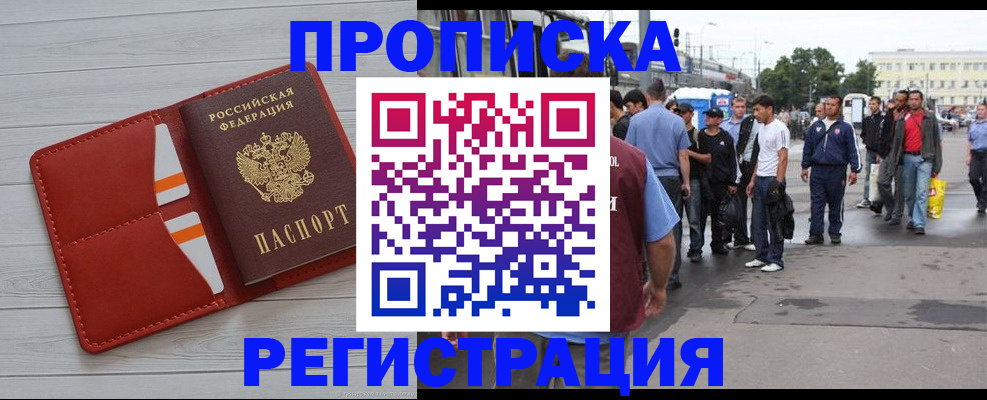 временная прописка в Коврове