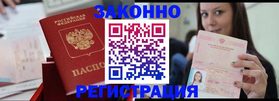 прописка иностранных граждан в Коврове