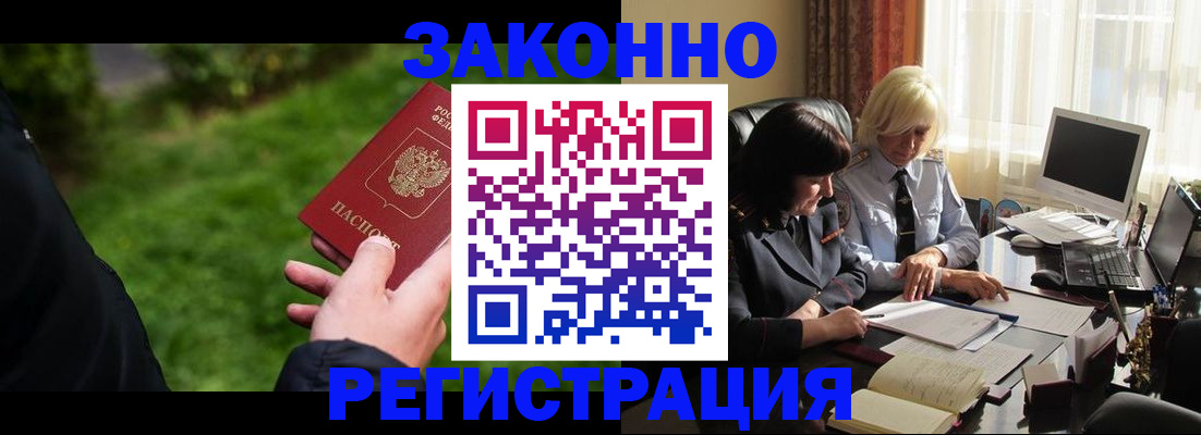 купить прописку в Коврове