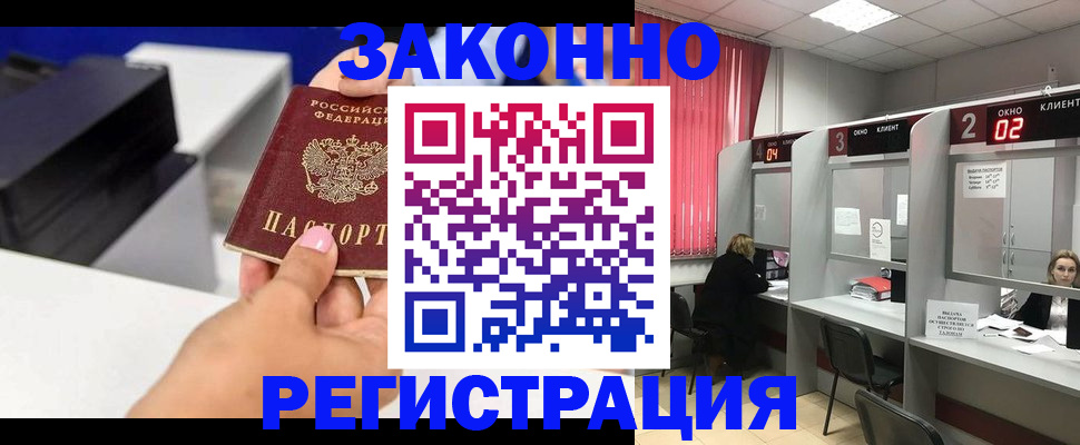 прописка для военкомата в Коврове