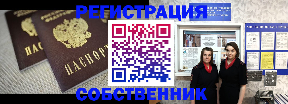 временная регистрация гарантия в Коврове