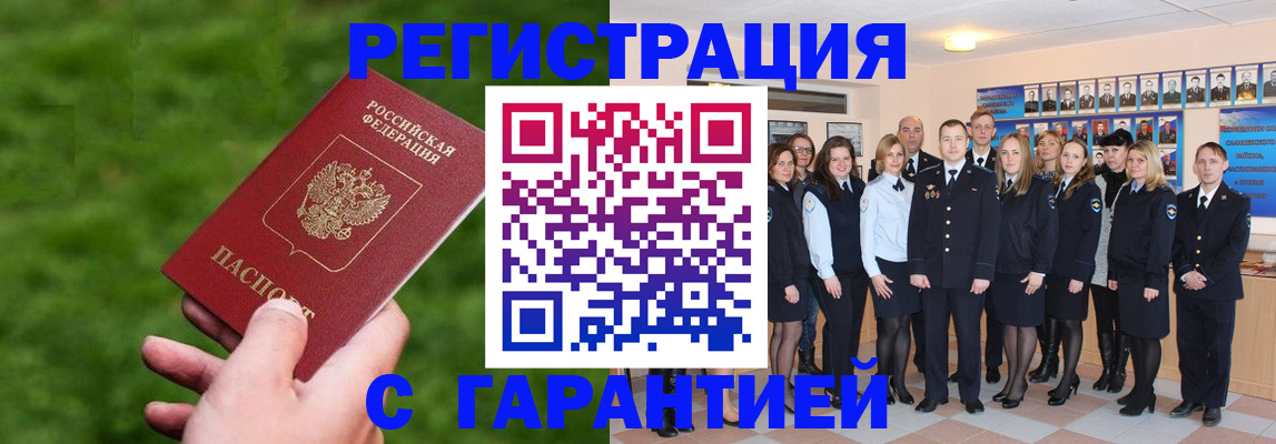 прописка для школы в Коврове