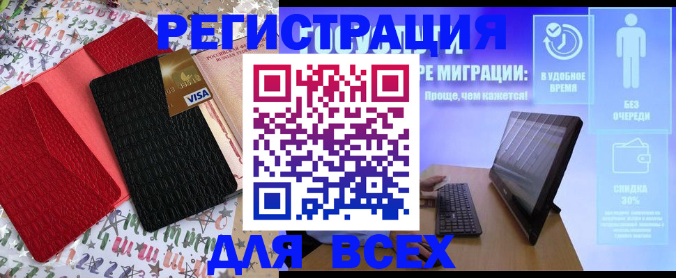 регистрация для дет. сада в Коврове