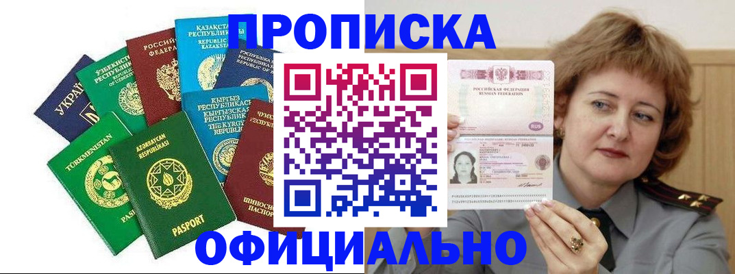временная регистрация недорого в Коврове